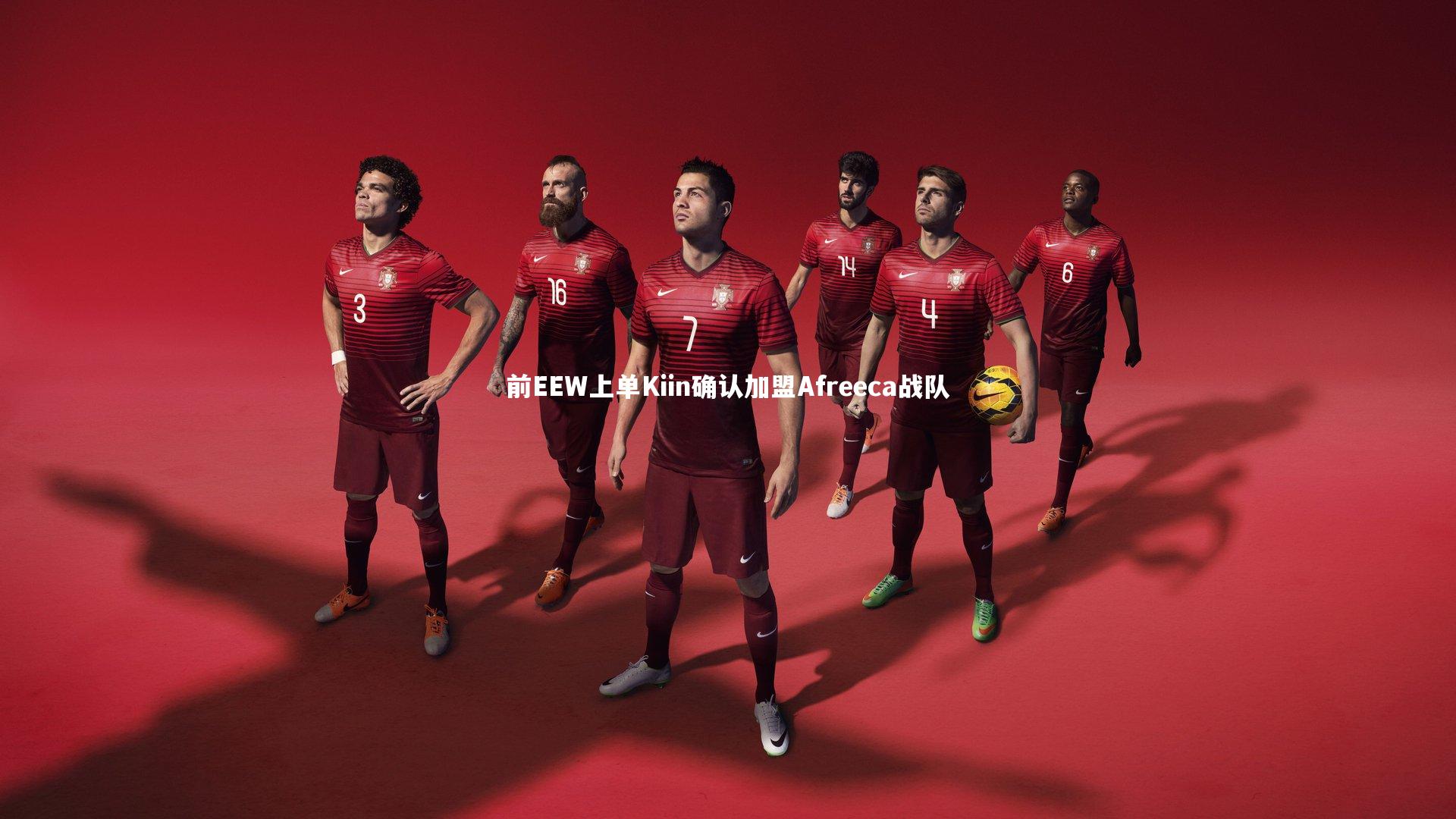 前EEW上单Kiin确认加盟Afreeca战队