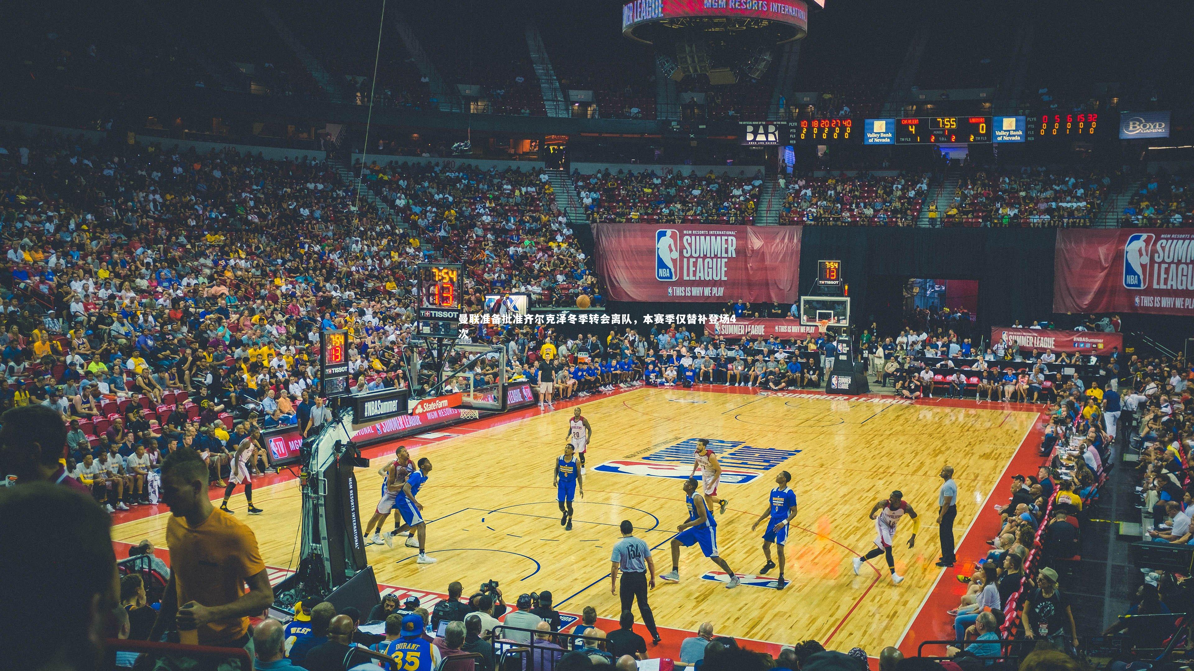 曼联准备批准齐尔克泽冬季转会离队，本赛季仅替补登场4次